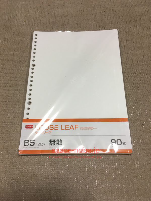 家庭用プリンターでb5ルーズリーフに印刷する