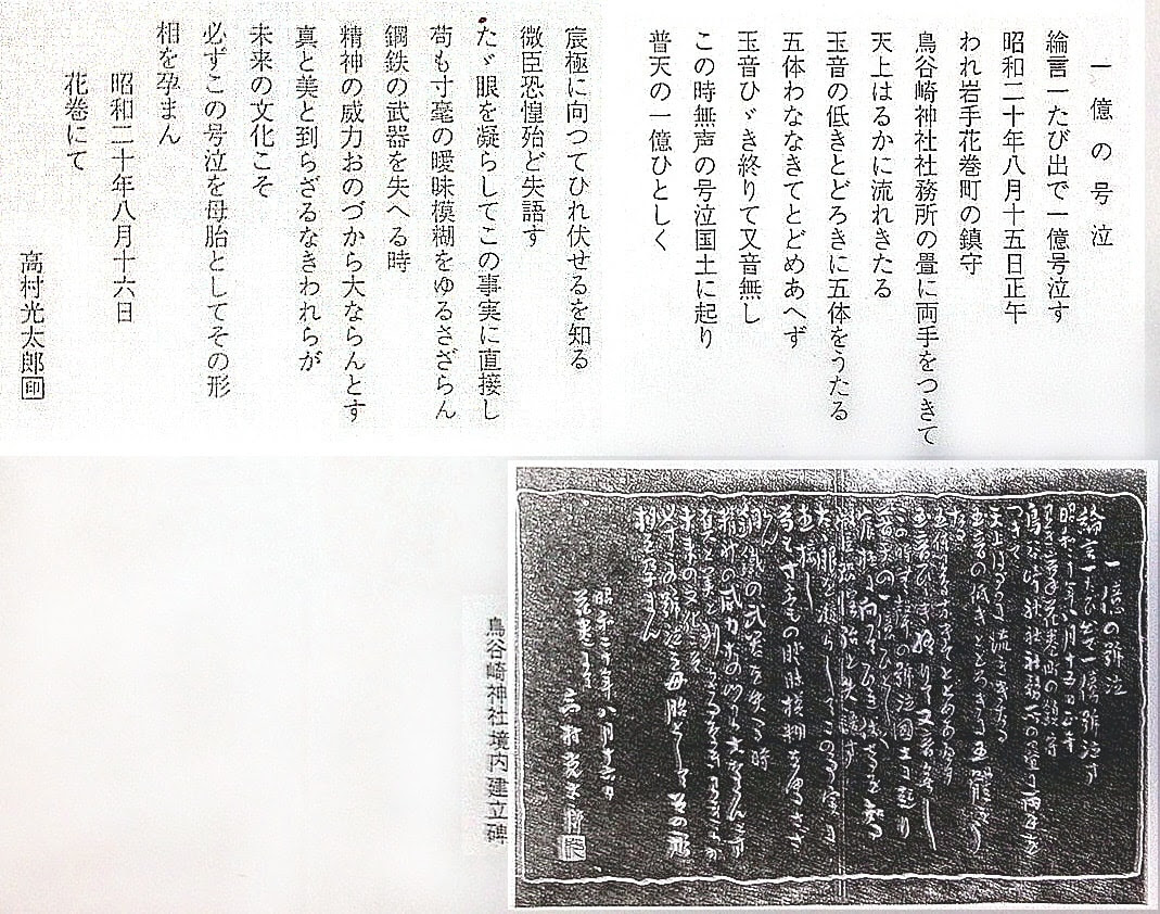 大東亜戦争 名言集 四級猫