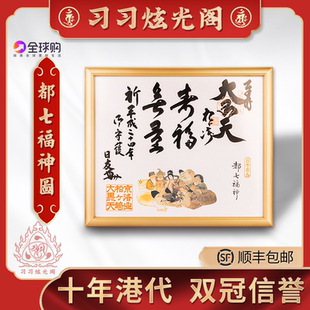 七福神特价 七福神怎么样搭配图片 淘宝网七福神大码说女装