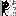 よっ!!