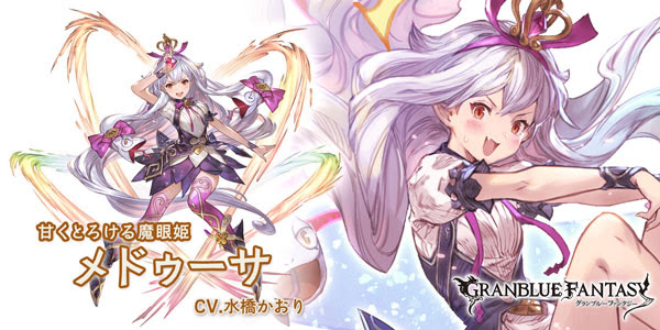 News グランブルーファンタジー