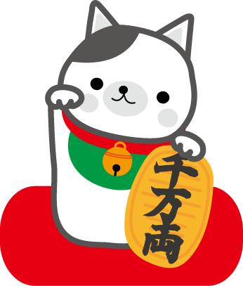 招き猫のイラスト 無料イラスト フリー素材