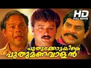 Popullar Comedy Movies 1995 most searching!