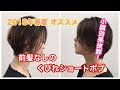 √ 産後 髪型 前髪 251132-産後 前髪 はげ 髪型
