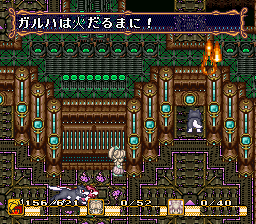 聖剣伝説2ガルハ一人旅 25日目