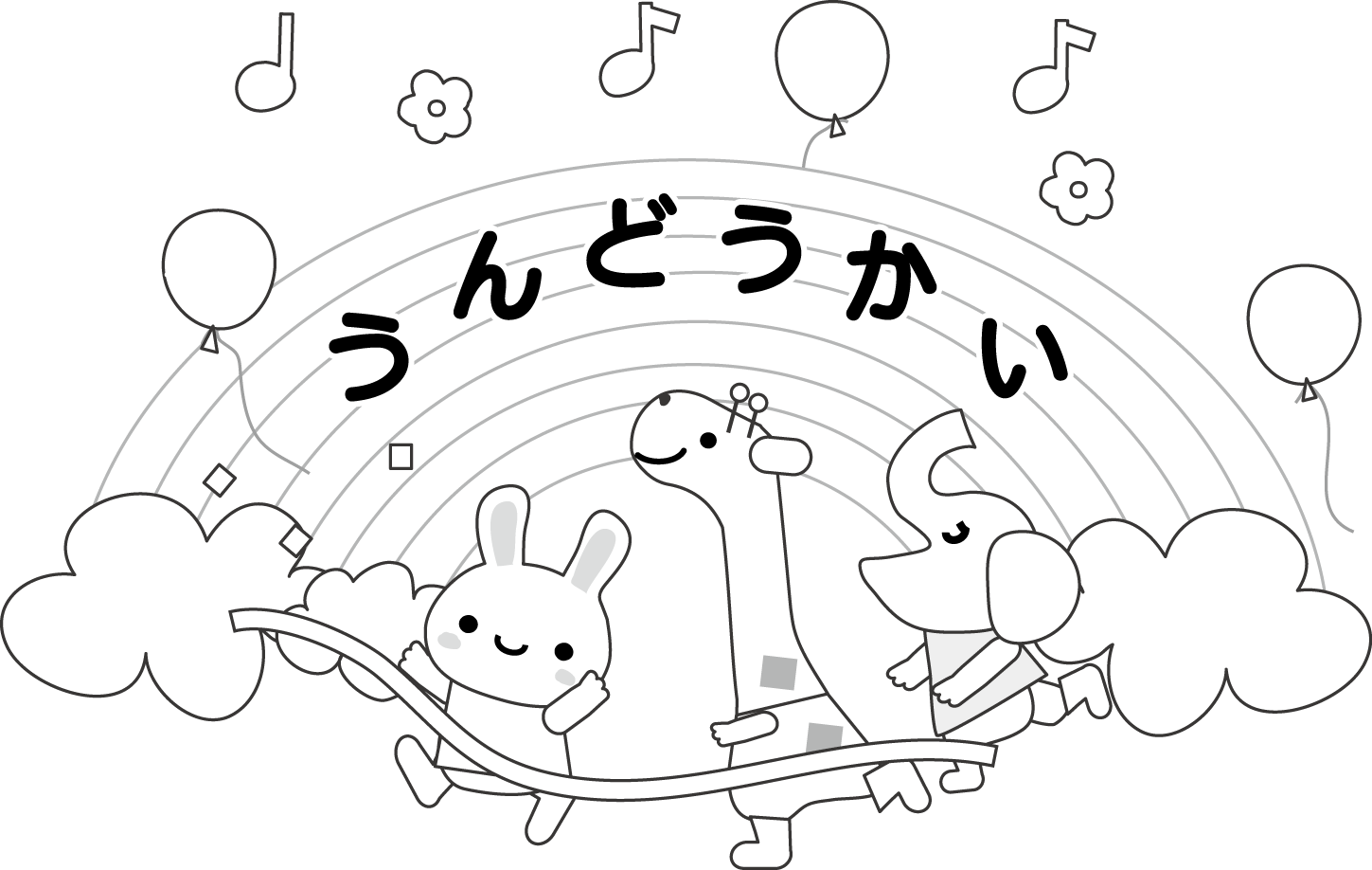 100以上 白黒 かわいい 運動会 イラスト ただの動物の画像