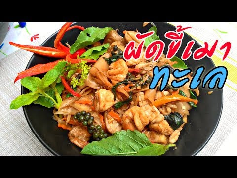 Video เมนู อาหาร จาน เดียว วิธี ทํา