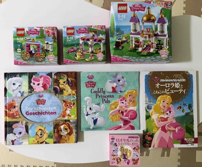 レゴと絵本で楽しむ ディズニープリンセス ロイヤルペット の世界 Mum S The Word 新米ママの独り言