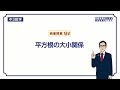 【ベストコレクション】 中 3 数学 平方根 183647-数学 レポート 中 3 平方根