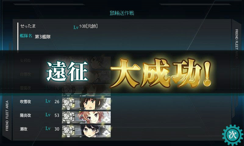 艦これ 遠征 効率のいいオススメ遠征は 新遠征も加えて資材別に考察