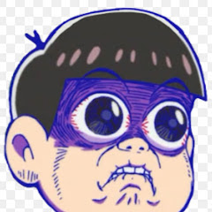 おそ松さんは神アニメ おそ松さんのアンチは死ね の年収 収入はいくら Youtube ユーチューブ