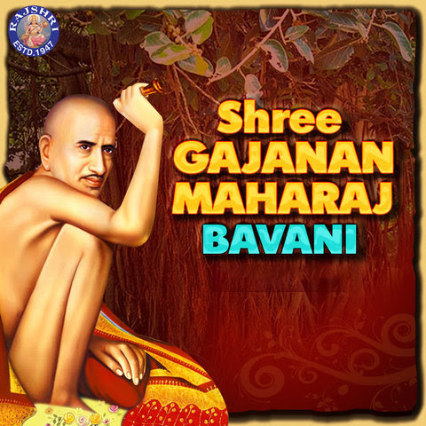 Shree Gajanan Maharaj Bavani MP3 Song Download- Shree ...