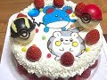 北見 バースデー ケーキ キャラクター 199870-北見 バースデー ケーキ キャラクター