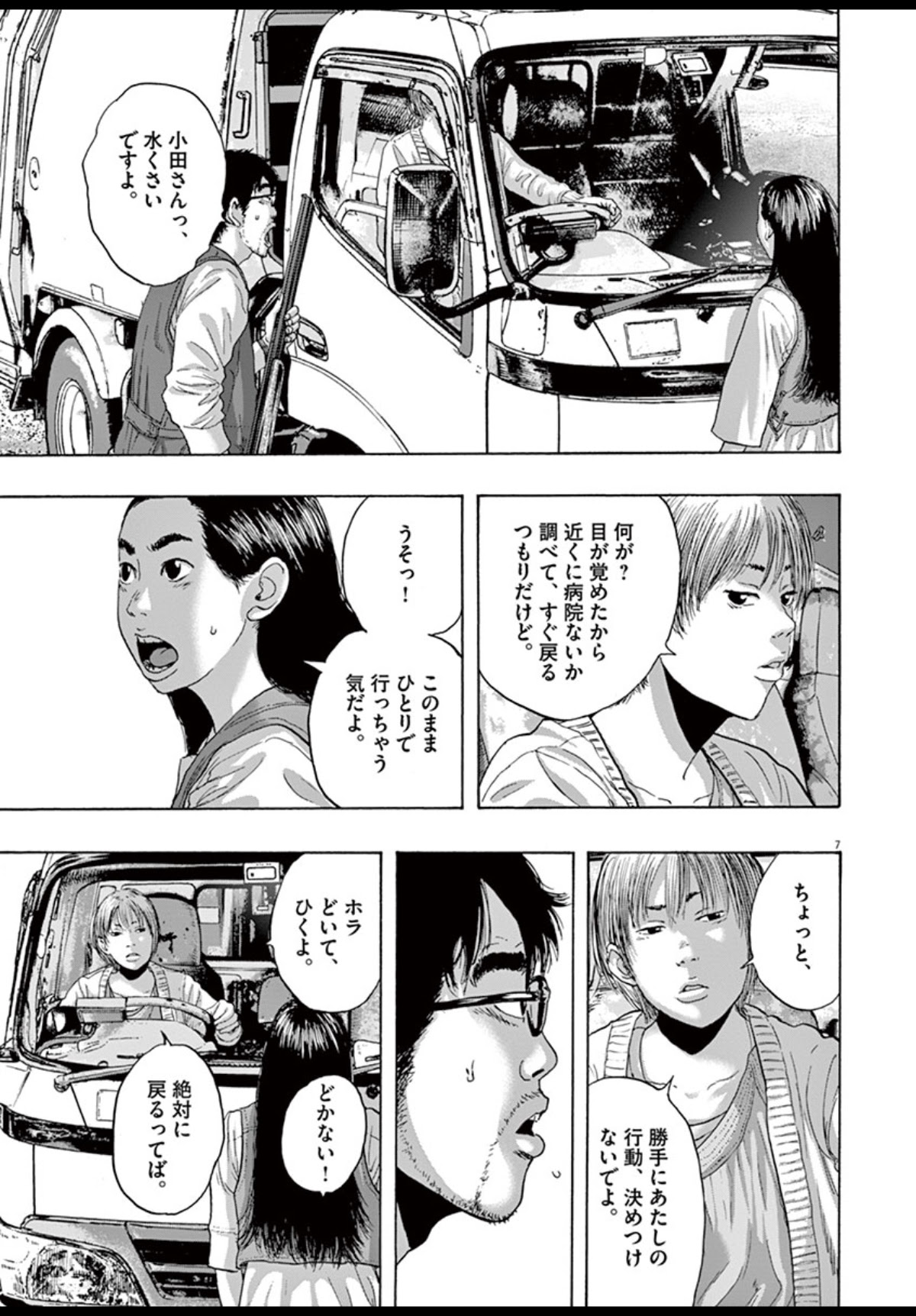 アイアムアヒーロー 第１６巻 いちまのblog いちブロ