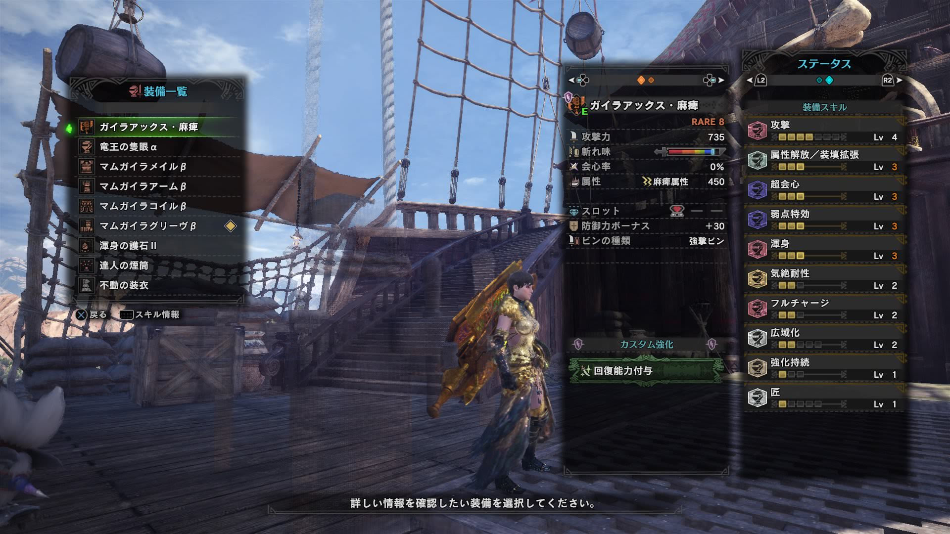 Mhw スラッシュアックスの当たり強い鑑定武器の性能は モンハンワールド モンハンライズ攻略まとめ Mhrise