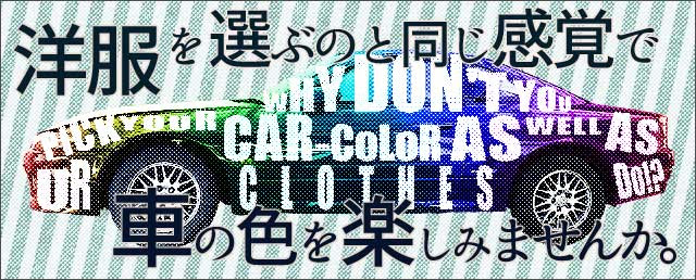 車板金塗装 全塗装オールペイント 価格料金ご相談下さい 四国愛媛松山東温 ナップファクトリー