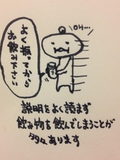 亀岡真美の落書き帳