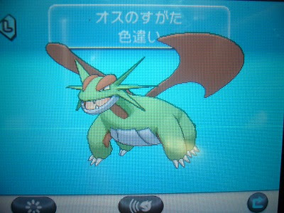 よもぎの色ポケコレクションブログ ボーマンダ