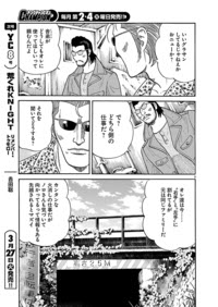 荒くれknight リメンバー トゥモロー 秋田書店