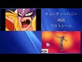 200以上 キューティー ハニー 最終 回 314753