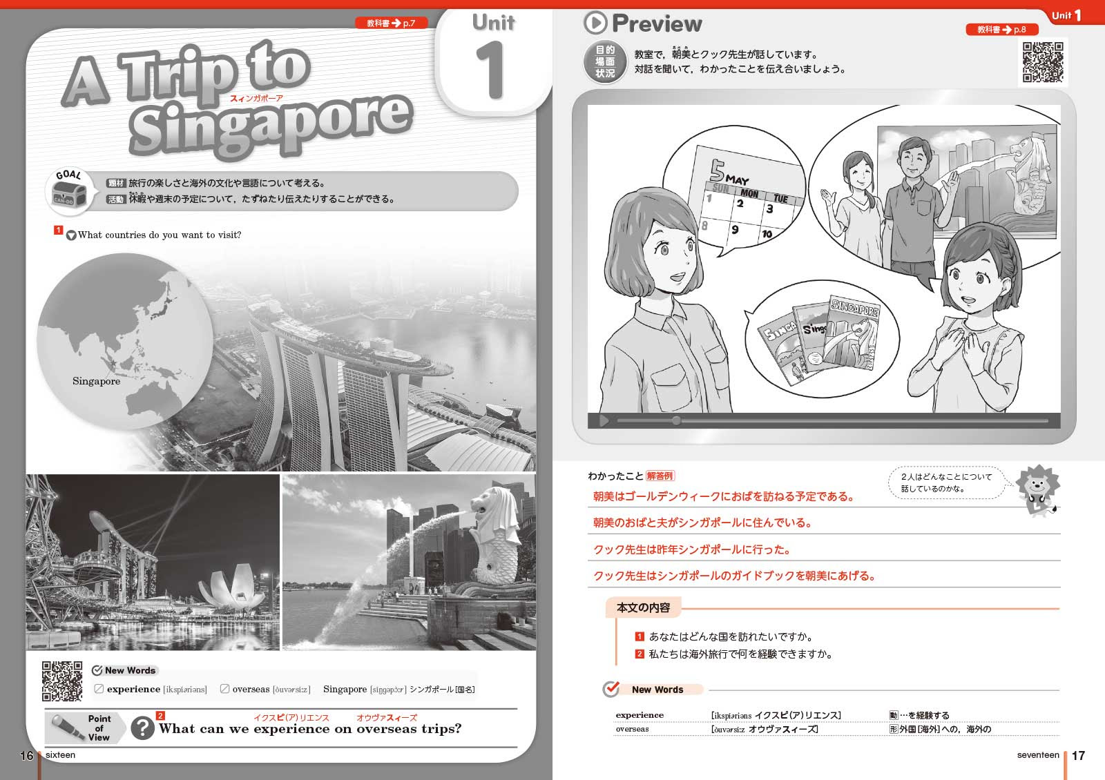 教科書ガイド 中学校 東京書籍版 ニューホライズン２年 あすとろ出版