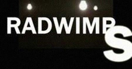 Radwimps 简历 名人简历