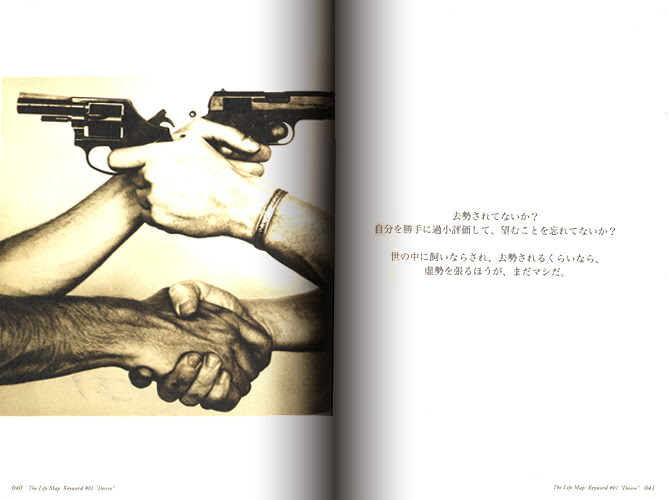 人生の地図 Factory A Works