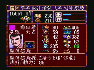 戦国時代は スーパー信長の野望 武将風雲録 サバイバルレース ゲーム買取ドットコム