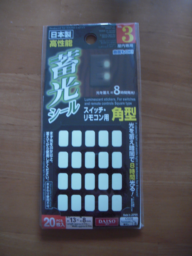 防災 蓄光テープで光らせろ 着せかえマルシェ やろくや