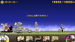 にゃんこ大戦争】～絶・ダークネスヘブン攻略～進撃の黒渦 超激ムズ 