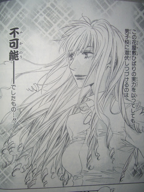 花ざかりの君たちへ After School きまぐれ くらげ の ひとりごと