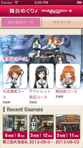 アニメの聖地巡礼を手助けしてくれる補助アプリ 舞台めぐり のios版が公開 Moon Chronicle
