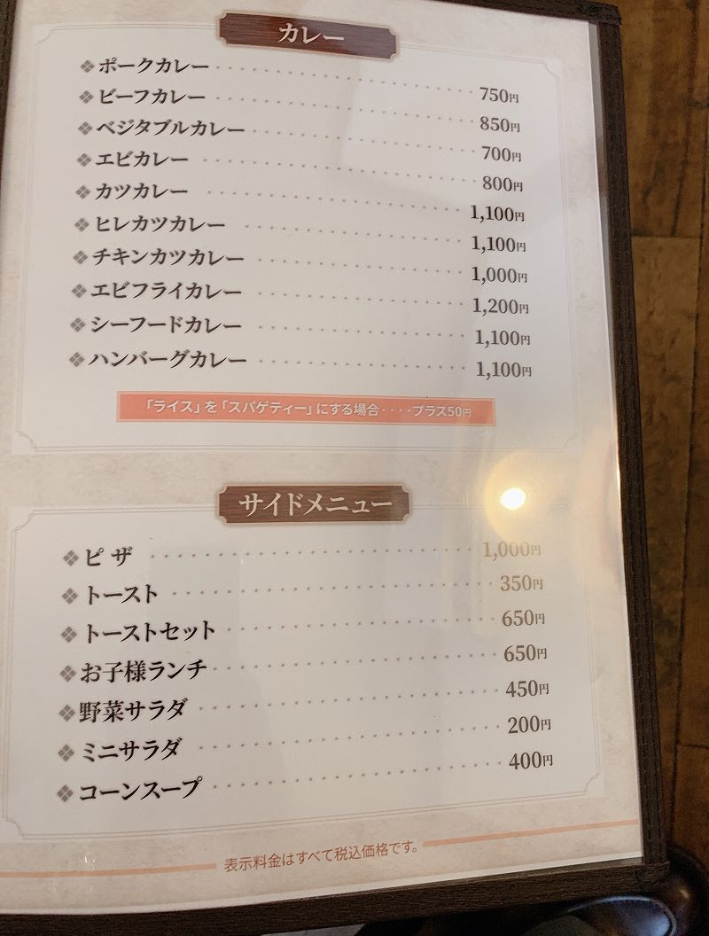 とわいらいと 札幌市清田区にある大人気洋食店 ハンバーグが激ウマ 北海道の魅力発信ブログ