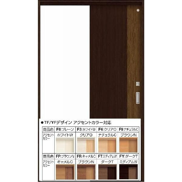 正式的のykkap室内引戸 ラフォレスタ スタイリッシュ 木目たて トイレ片引き戸 Tf ノンケーシング枠 幅1643mm 高33mm Ykk Ykk室内引戸 室内引き戸 室 Sale 37 Off の