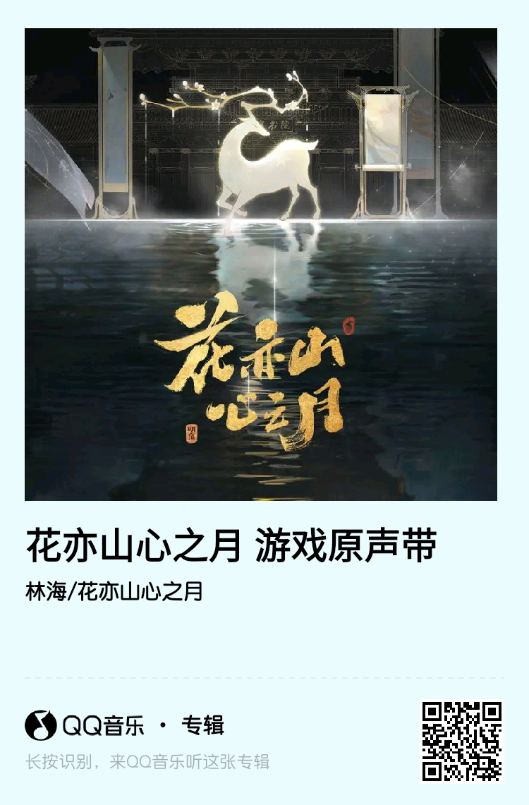 观察 天才音乐家林海又一力作 打造古贵国风新曲 手游那点事