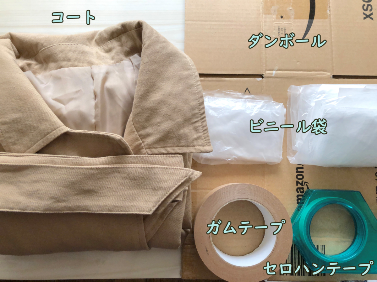 すべて画像付き メルカリの梱包の仕方 発送方法まで全まとめ マネ部