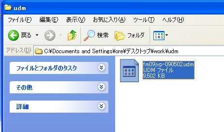 差分ファイル適用方法 Football Manager 09 日本語 翻訳wiki用