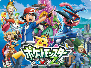 ポケットモンスター Xy Z 第32話 カロスリーグ開幕 メガリザードン対決 X対y 無料視聴 アニメ通信