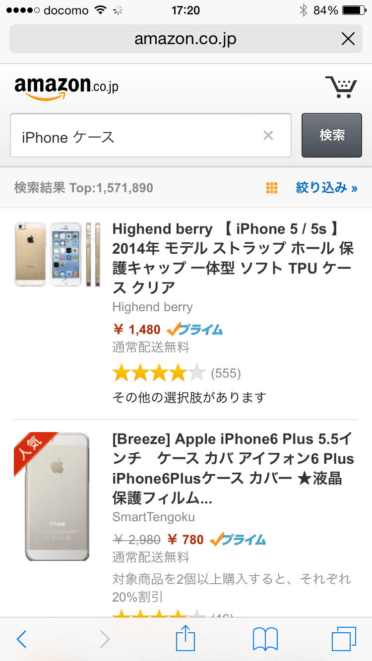 Ios 8 サイトの検索結果を直接表示できるsafariの クイックwebサイト検索 が鬼便利 面白いアプリ Iphone最新情報ならmeeti ミートアイ