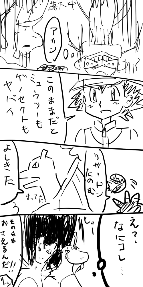 ポケったりなんかしたり 雑記 神速のゲノセクト ミュウツー覚醒 を見てきたよ