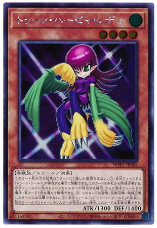 遊戯王 Wpp1 トゥーン ハーピィ 海外版イラスト 効果 シークレット Wpp1 Jp002 カード買取ならトレカ買取 Jp