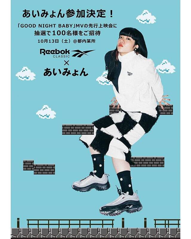 ファッション イラスト カジュアル シンプル スタイリッシュ おしゃれ ポップ メンズライク 切り抜きのバナー Reebok あいみょん Banner Library
