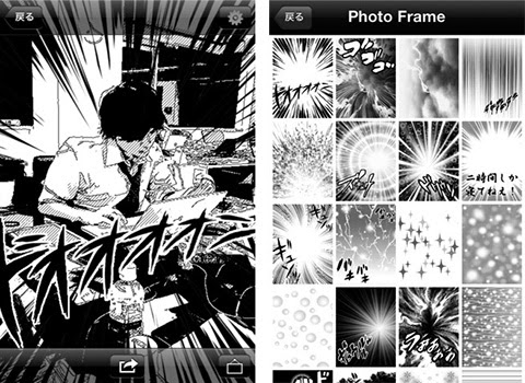 写真をいきなりコミック調にしてしまうiphoneアプリ 漫画カメラ Pbweb Jp