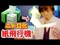 √ダウンロード ニトログ��セリン 作り方 170592-ニト��グリセリン 作り方 ドクターストーン