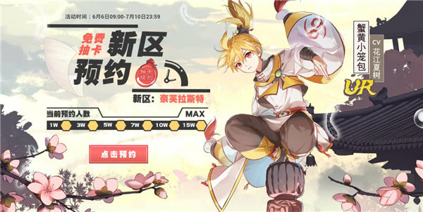 食之契约 新区预约奖励 老玩家回归福利齐登场