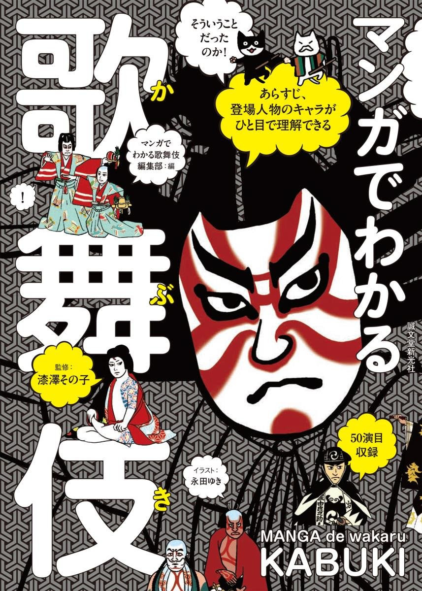 江戸のヒーローは Cool Japan の原点 オリンピック開会式に登場した歌舞伎 暫 を徹底解説 和樂web 日本文化の入り口マガジン