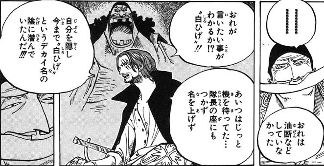 One Piece 黒ひげに関する考察 我思う故に 新館我思う故に 新館