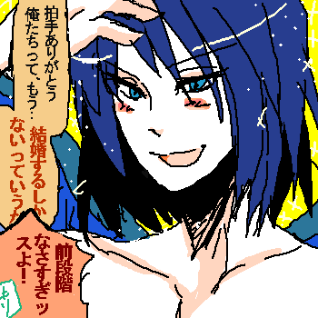 ことめも 自由人ｈｅｒｏ 龍鳥