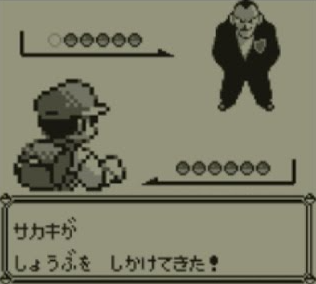 初代ポケモンでトキワジムのリーダーがサカキなのええよな げぇ速