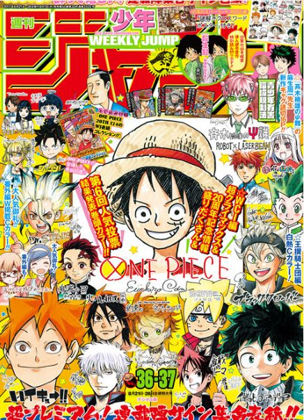 週刊少年ジャンプ17年36 37合併号感想 17年8月7日発売号 ワンピース人気投票結果発表記念号 週刊少年ジャンプ感想